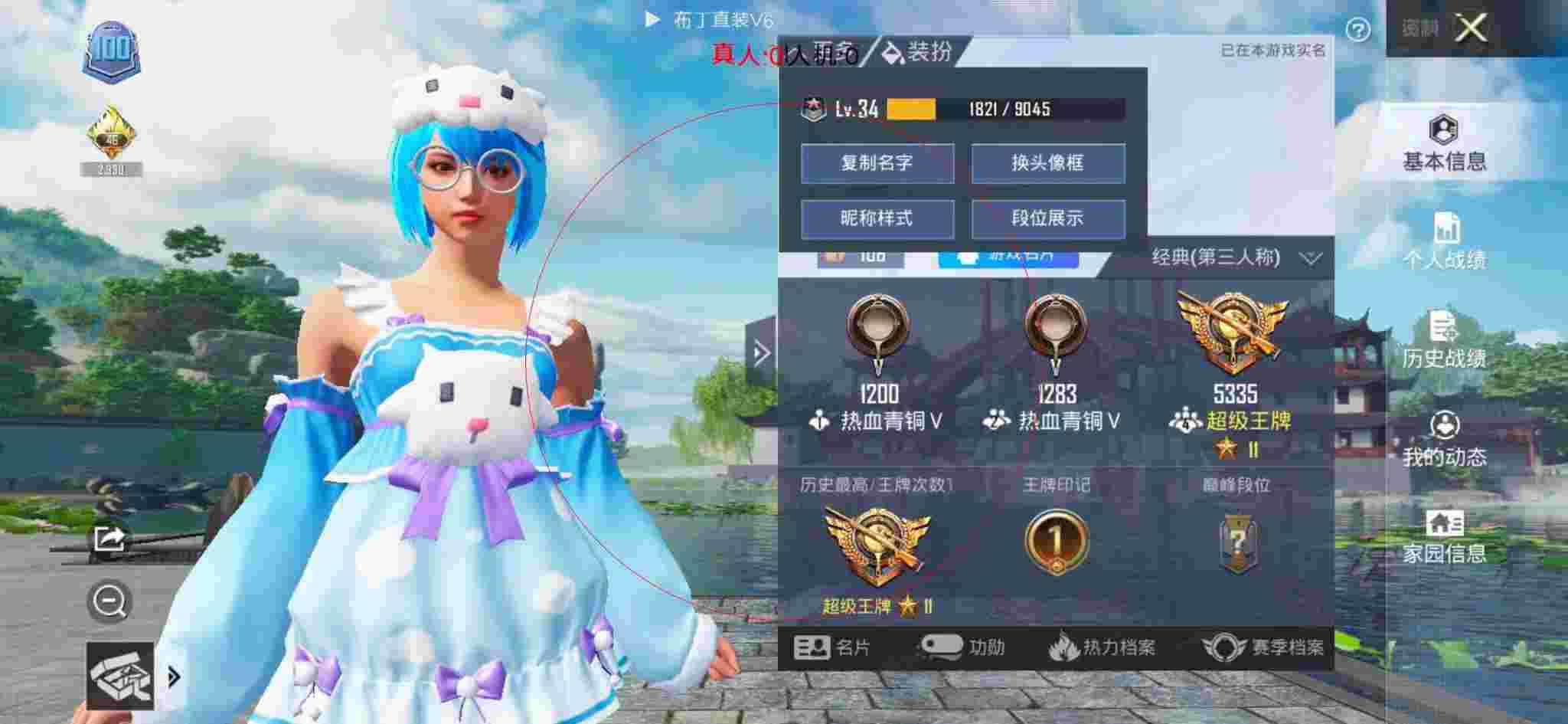 和平精英透视自瞄 - 和平精英跳伞遇到外挂辅助预览图